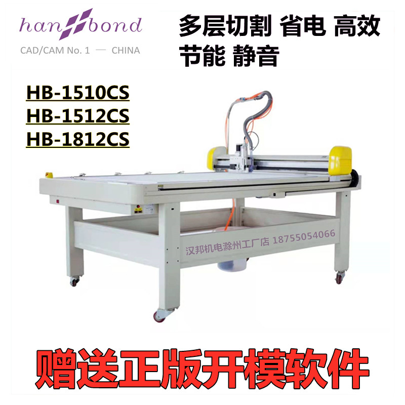 Hambang Ping Template Clothing Package Carbon Fiber Handbag Furniture Inkjet PVC Plastic Cutting Paper