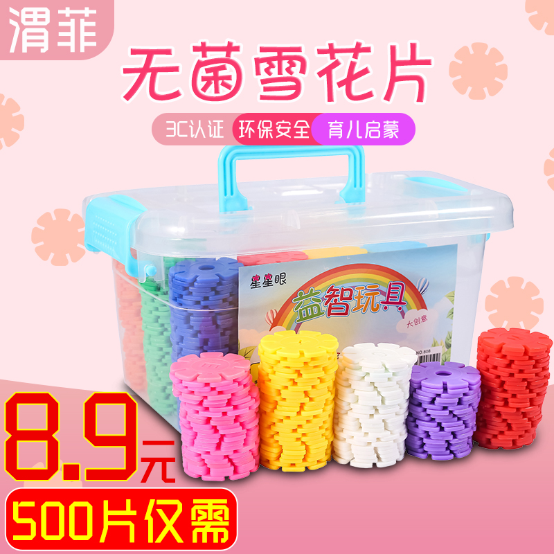 Snowflake Building Blocks Assembled Toys Puzzle 6-7-8-10 Year Old Boy Girl Kindergarten 3-4-5-year-old baby