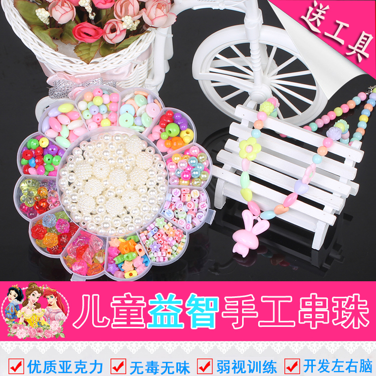 Children's diy handmade beaded educational toys to make DIY hand necklace amblyopia training girl birthday gift