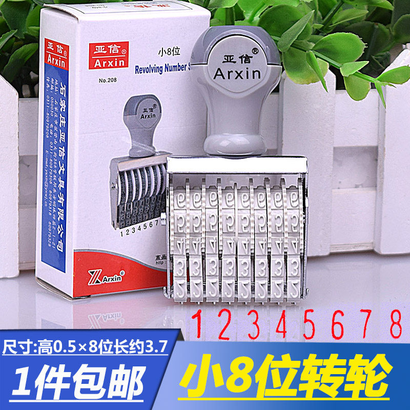 Runner Print Digital Symbol Composition Seal Adjustable Price Number Date Production Batch Number Seal Small 8 Bits