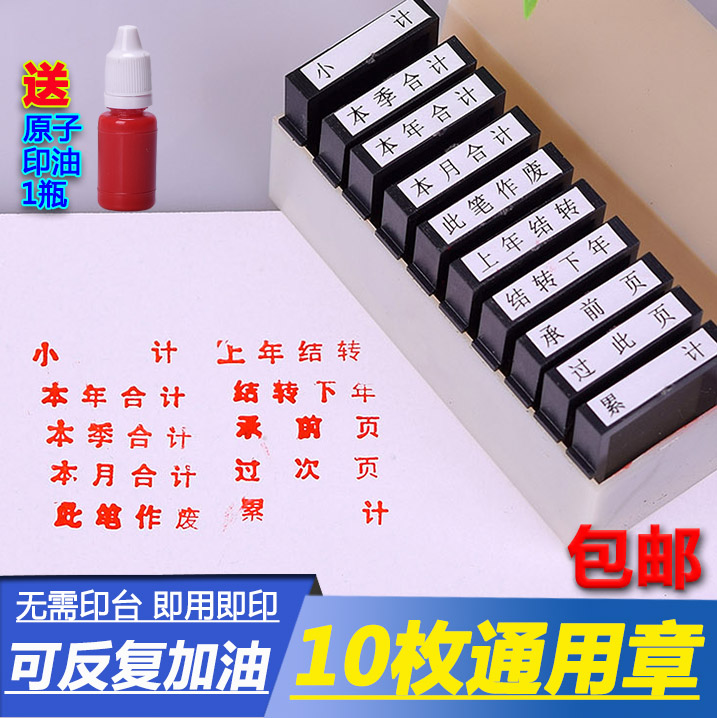 Financial Accounts Chapter 10 Atomic Seals Accounting General Chapter This year This month This quarter Total Previous year Carry-over Next year