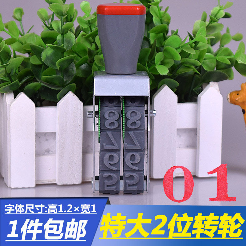 Runner Seal Special Large Number Composition Chapter Adjustable Price Number Date Production Batch Number Seal 2 bits