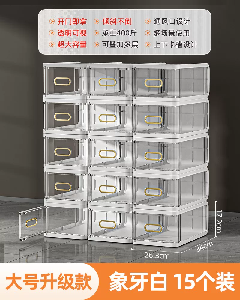 [鞋盒收纳盒透明抽屉式塑料非鞋子鞋柜收纳神器简易鞋架省空间防尘]