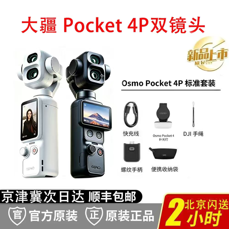 New Dji Osmo Pocket 4 Ultra-Clear Shooting Handheld Gimbal Camera for Outdoor Travel, in Stock and Ready to Ship