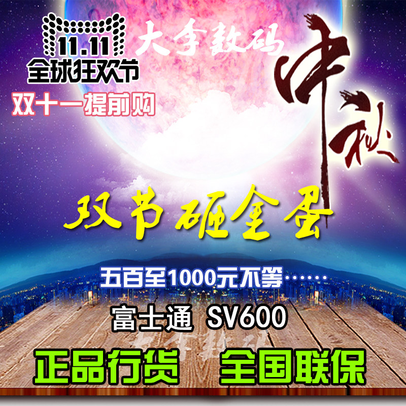 Fujitsu SV600 Scanner HD high speed moving slow multimedia A3 Book 3D high - speed high - speed double - joint promotion