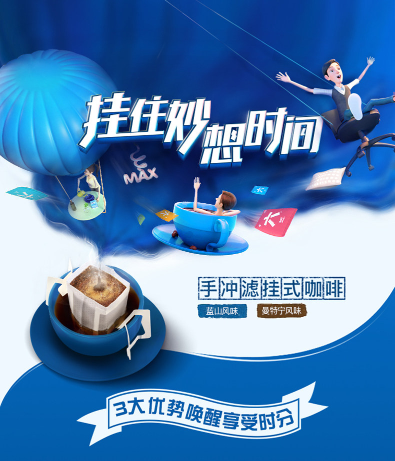 台湾产 MAXWELL HOUSE 麦斯威尔 挂耳式蓝山咖啡 2盒共20包 双重优惠折后￥29.9包邮（拍2件） 赠手冲杯 曼特宁可选 京东￥59