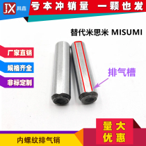 Internal thread cylindrical pin replaces MISUMI Mishmi disc starting Yehida MSTP positioning MSTM exhaust slot