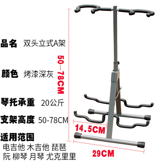 여러 개의 목재 일렉트릭 기타 랙, 수직 브래킷, 양방향 홈 A형 피아노 랙, 플로어 랙, 비파 플로어 스탠딩 접이식 우케