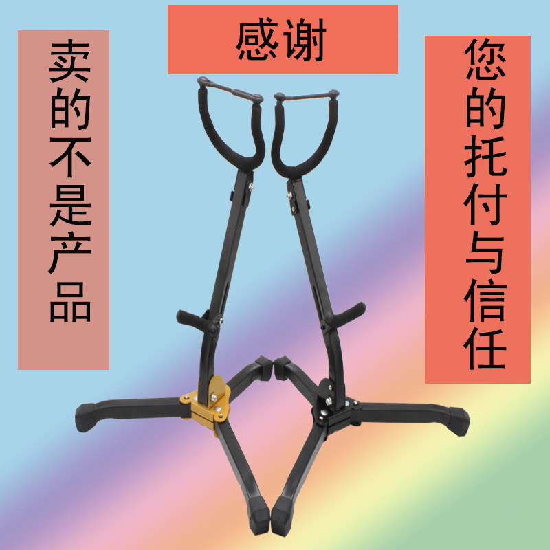 Wenyin full folding sax tenor tenor sax bracket ground frame sax shelf accessories hanger