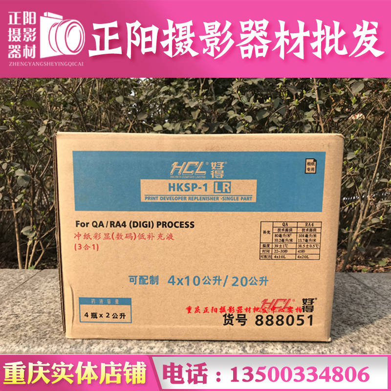 Good to flush the potion 888051 three-in-one color display 4X10L (22-30 seconds 80 supplement) punching paper drops