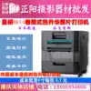 hiti Chengyan M610 Roll sublimation photo printer Professional photo gallery Commercial ID photo color extender