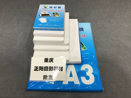 Пластическая пленка King 8x10 -Пластиковые фильмы 8x10 -фото фото маска маска карта Маскин Крышка пластиковая пластика 7C100 Лист 7 шелк