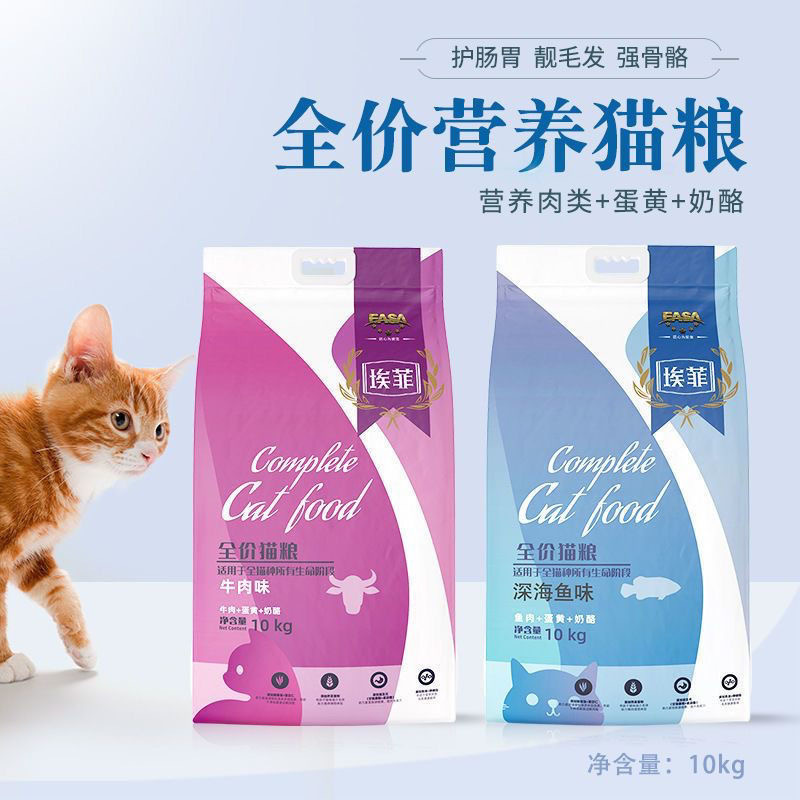Isa Efi Cat Food All-Stage Fish-Flavored Milk Cake Cat Main Food Universal for Cats Beef and Fish Meat for Weight Gain