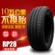 Lốp tuyết Chaoyang Dida 165 / 70R13 155 / 65R13 Ngôi sao Changan dày Wending ánh sáng QQ3