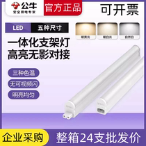 Bull MJ-A017A-AD long household ultra-bright LED energy-saving fluorescent tube T5 integrated bracket light