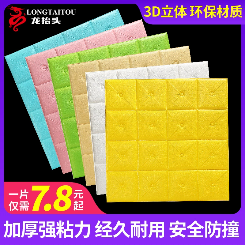 3d dán tường ba chiều không thấm nước dày phòng ngủ đầu giường TV nền tường gói mềm tự dính tường đầu giường dán tường bảo vệ tường - TV