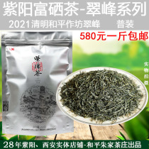 2021 New Tea in Ankang Ziyang Selenium-rich Artemisia Rare Green Tea Maojian-Qingming Heping Workshop Cuifeng 500g
