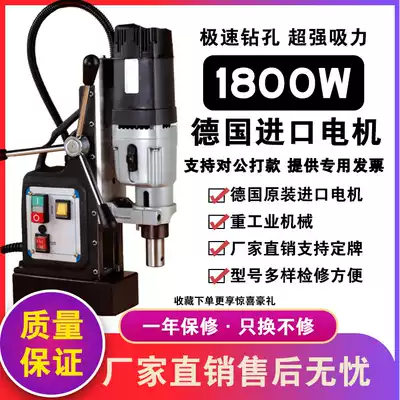 Imported magnetic drill Multi-function magnetic seat drill Small lightweight industrial grade iron suction drill coring drill table drill Hollow drill hole