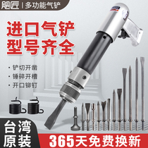 Powerful Impact Gas Shovel Pneumatic Wind Shovel Pneumatic Hammer Tool Impact Type Pneumatic Chisel Rust Gun Vibration Wind Pick Shovel Knife