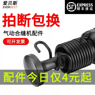 Air hammer hammer wind pipe joint sewing machine hammer pneumatic wind hammer hammer hammer spring accessories