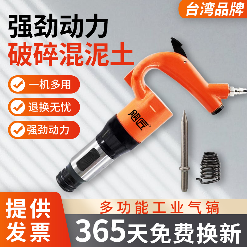 C4 Gas Shovel C6 Wind Shovel Gas Pick Crusher Wind Pick Wind Hammer Air Hammer Gas Hammer Rust Removal Machine Pneumatically Chisel Brake Pad Welding Slag-Taobao