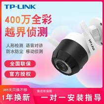 TPLINK camera monitoring Home mobile phone remote connection wireless Smart choice Outdoor waterproof HD full color can talk