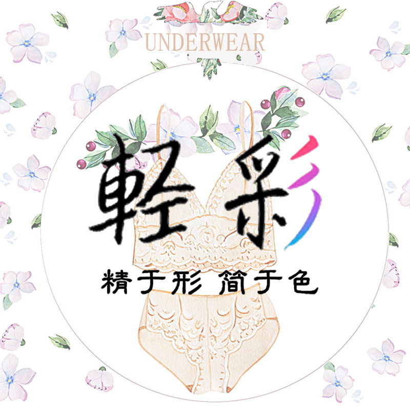 原轻彩棉内衣