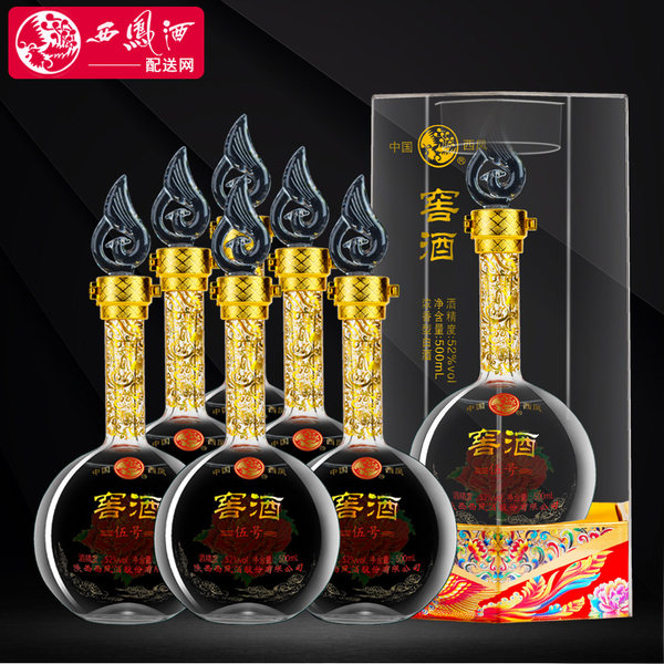 西凤酒 窖酒伍号 52度浓香型白酒 500ml*6瓶 天猫优惠券折后￥288包邮（￥328-40）配礼品袋3个