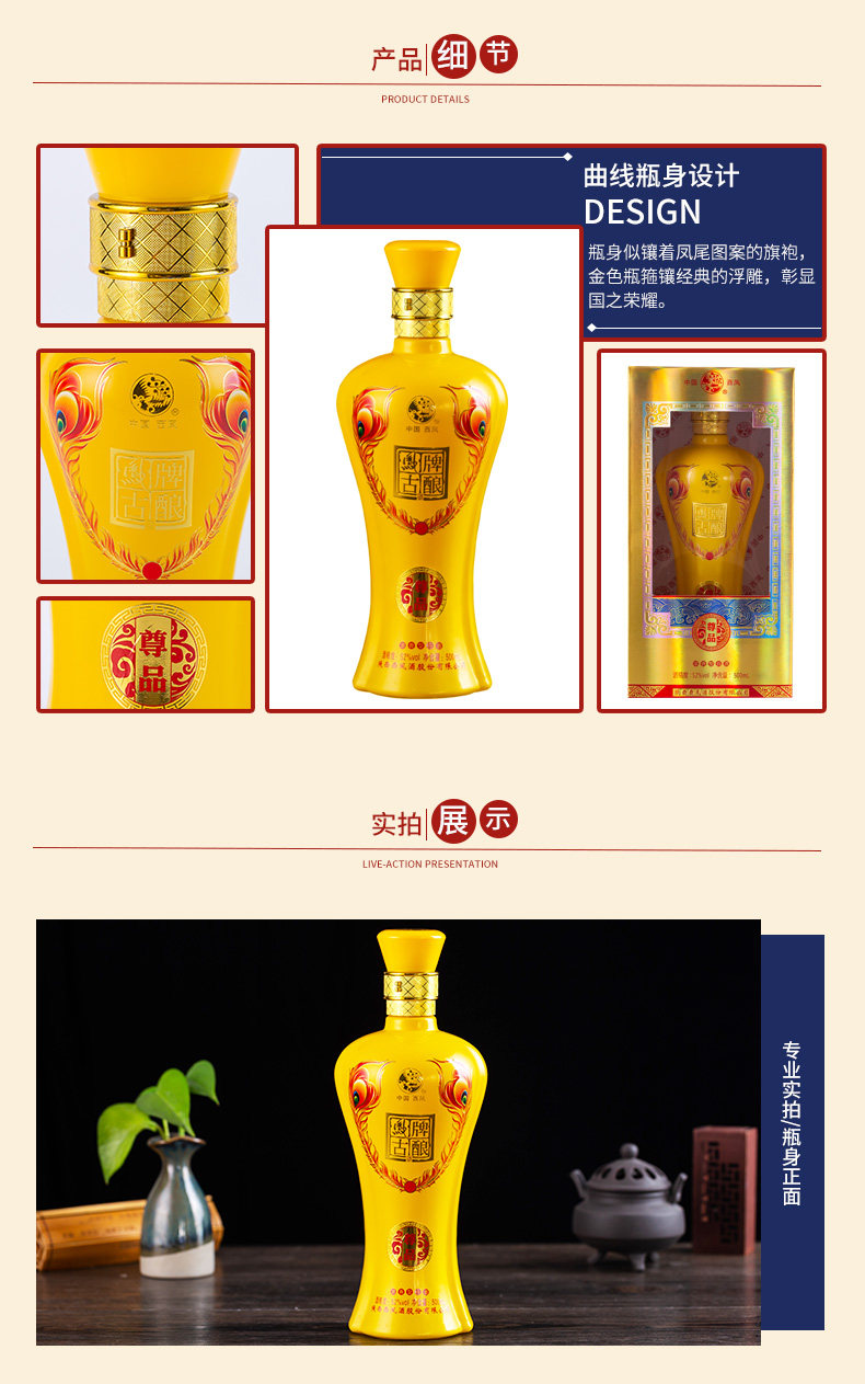 西凤酒 凤牌古酿 52度 浓香型白酒500mL*4瓶 图5