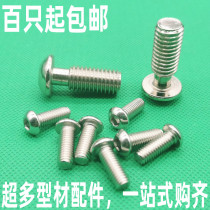 European standard aluminum profile accessories Stainless steel round head hexagon screw bolt M4-M5-M6-M8-M12*30