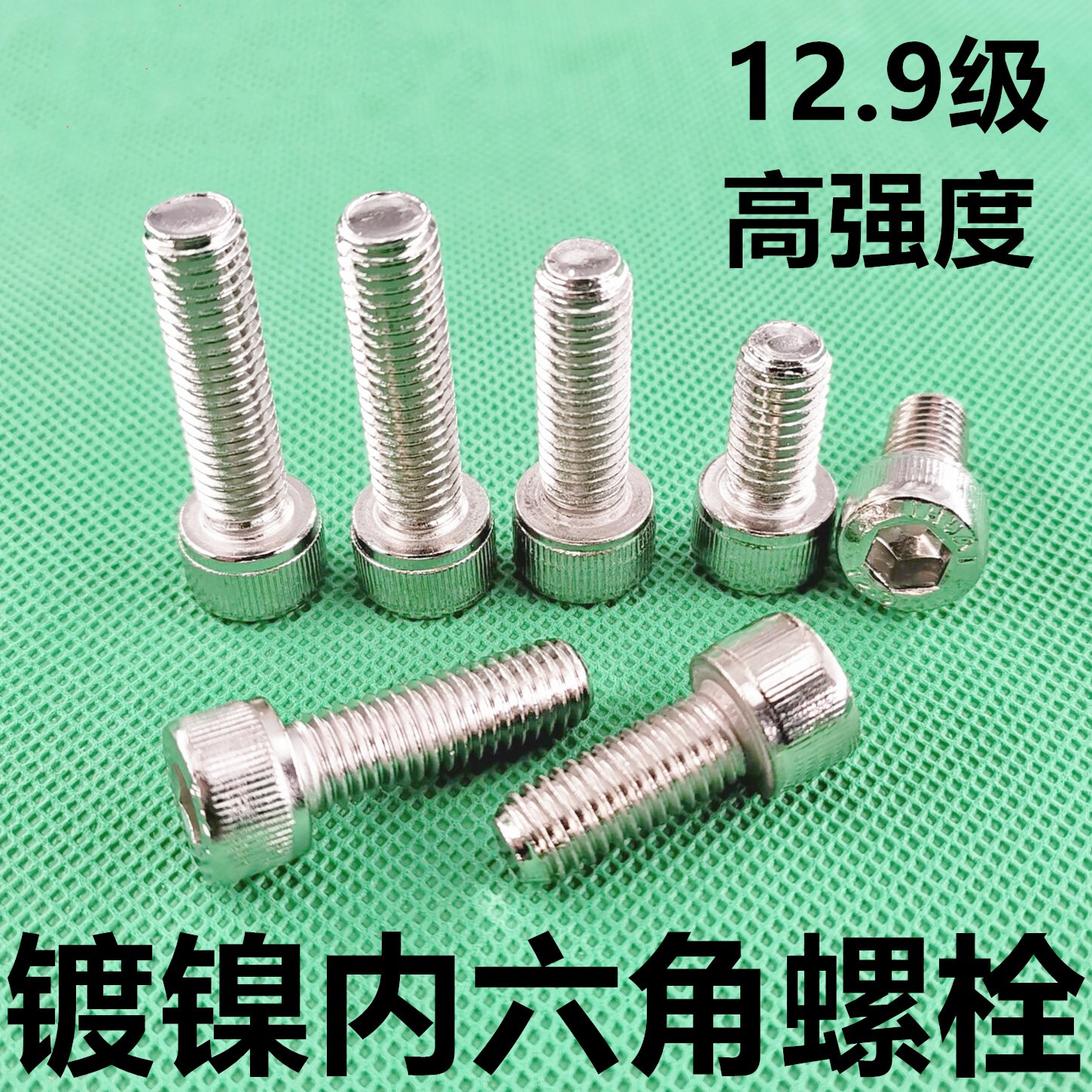 12 Grade 9 nickel-plated hexagon socket head cap screws cylindrical cup head bolts M3M4M5M6M8*10x12*14182030457