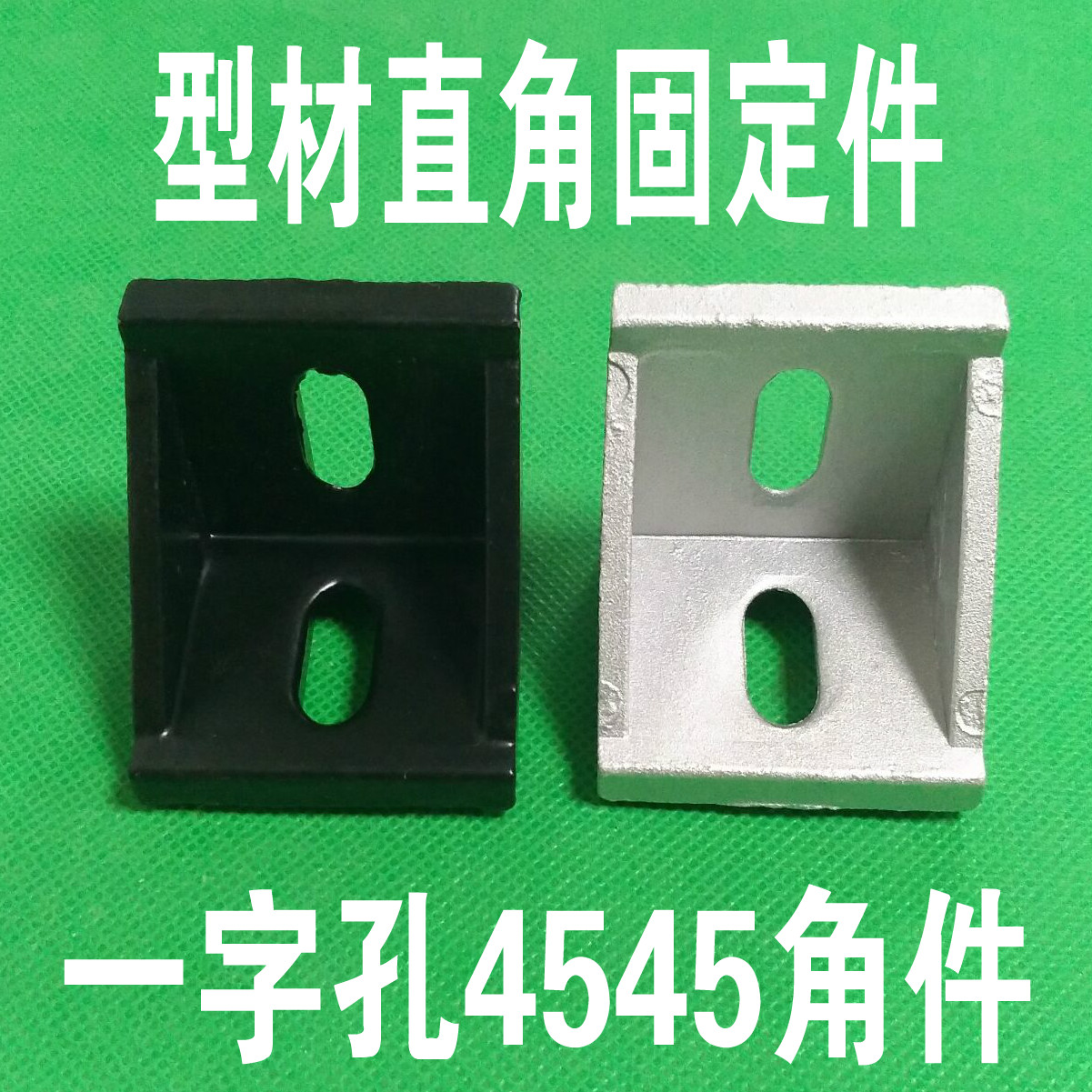 4545 European standard aluminum profile corner code 4545 type corner piece right angle connector 90 degree bracket thickening strength
