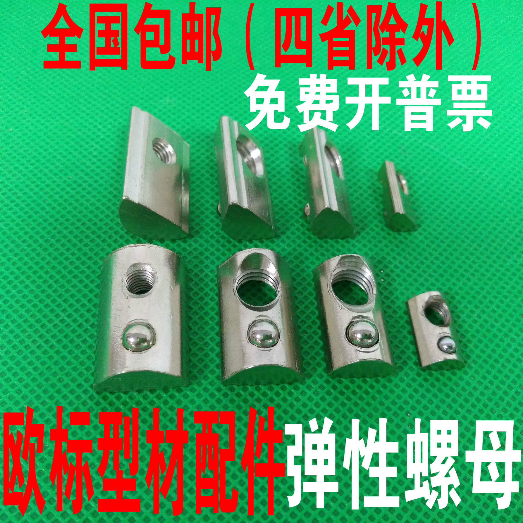 Elastic nut spring sheet steel ball nut block 20-30-40-45 aluminium extruded material accessory M3M4M5M6M8M10