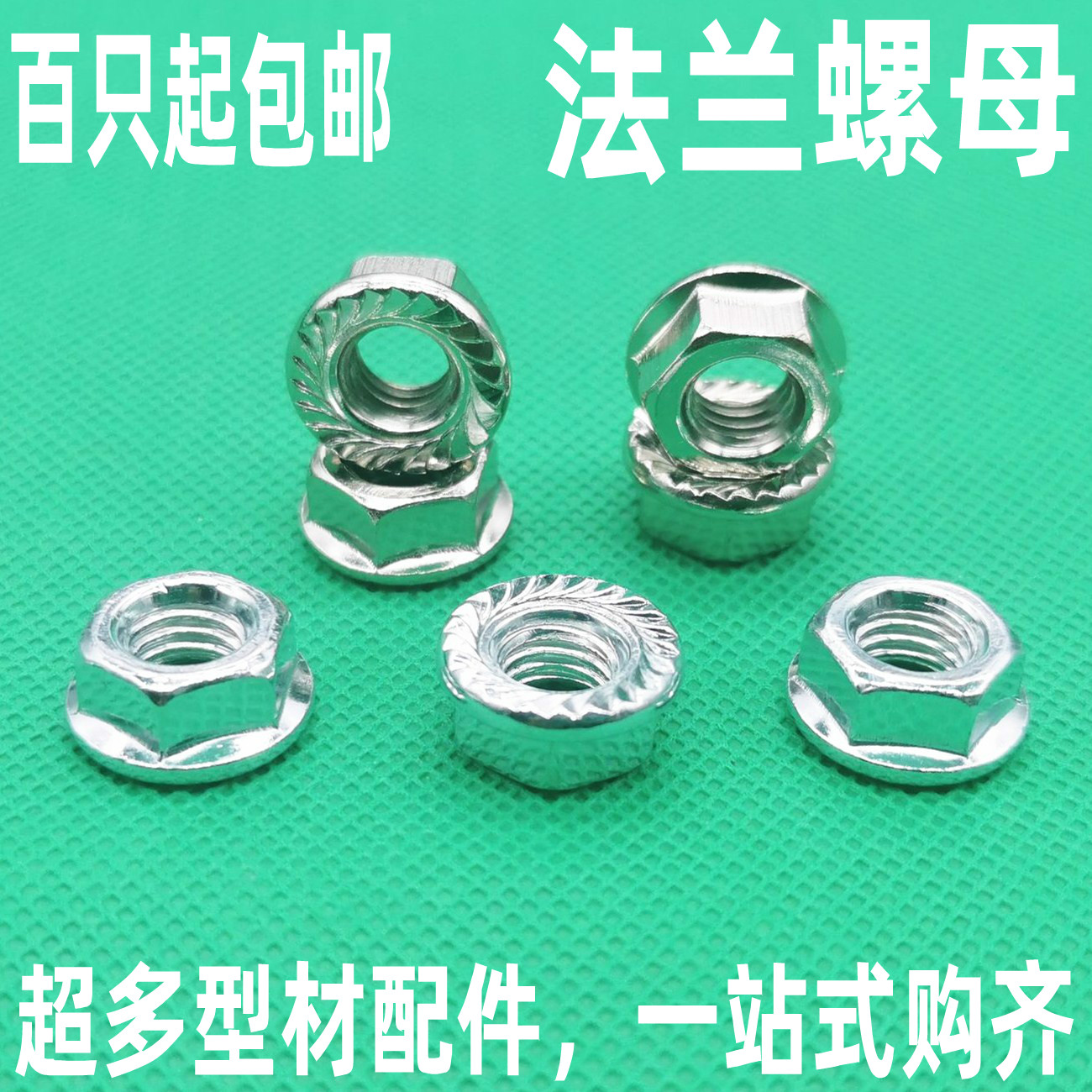 Hexagon with cushion flange nut screw cap anti-slip flower tooth nut cap M3M4M5M6M8M10M12