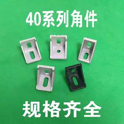 4040 aluminum extrusion material Corner code 4040 corner parts Right angle connector 90 degree bracket thickened strong foot seat