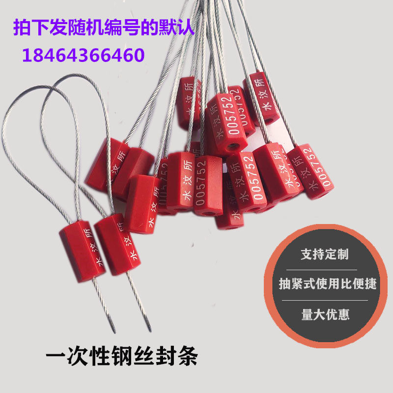 Disposable wire seal Seal Container Lead Seal Logistic Seal Container Truck Lead Blockade Crammy for Tight Blockade 24cm