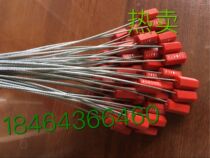 钢丝封条集装箱货柜车防盗铅封物流车标识锁施封锁300