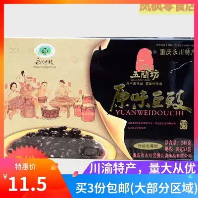 Wujianfang original tempeh 240g Chongqing Yongchuan specialty rice bean boxed 8 small bags seasoned tempeh