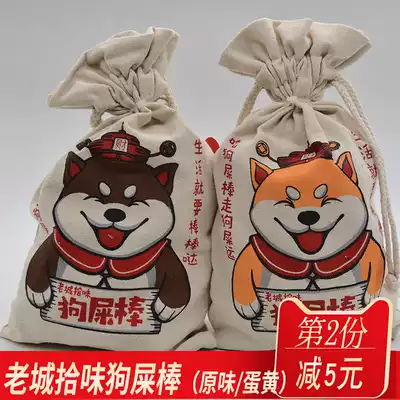 Old City pick up the dog shit stick 300g egg yolk flavor original Sichuan travel with hand gift snacks specialty fun small gifts