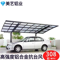 Aluminum alloy carport parking shed family car canopy sunscreen and rainproof outdoor car parking space sunshade canopy