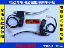 Load king brake handle Electric car brake handle Emma knife New Riluyuan bird Jema Bidin brake handle