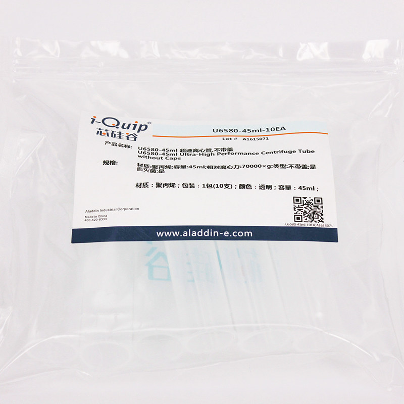 芯硅谷 U6580 聚丙烯超速离心管,不带盖,非灭菌,45ml
