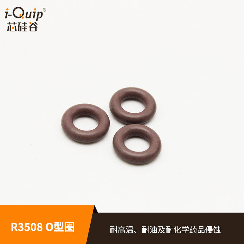 芯硅谷 R3508 O型圈 Viton O型环 O形圈 O型垫圈 小巧密封效果好