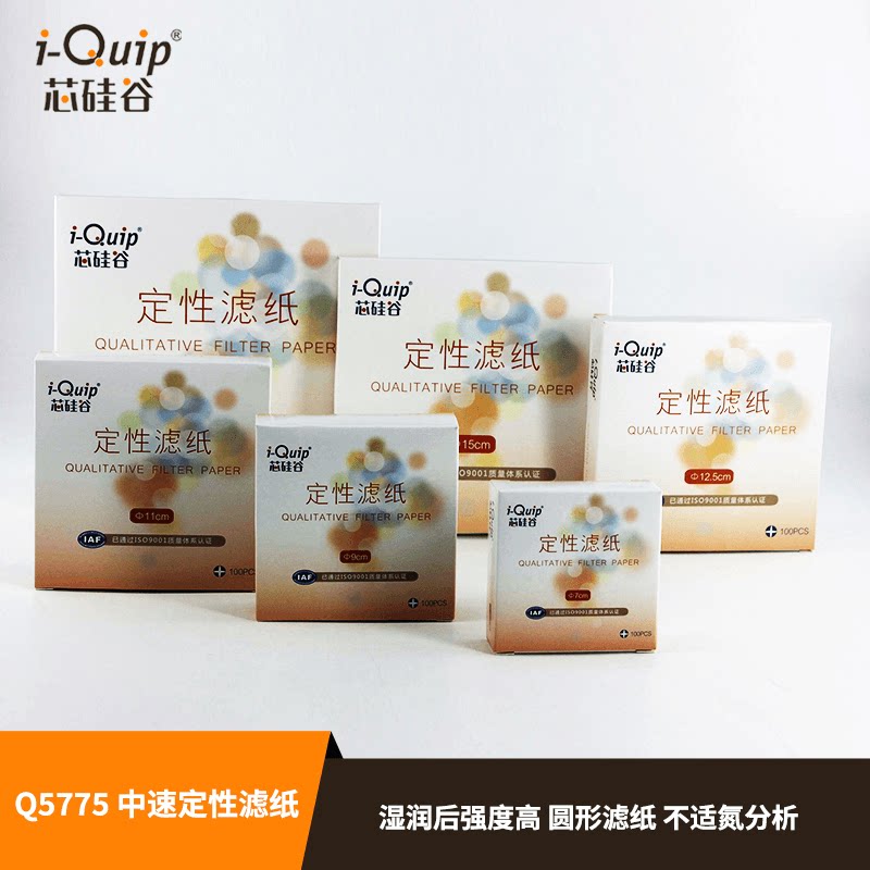 芯硅谷 化学分析滤纸 Q5775 中速定性滤纸 机油测试纸 实验室滤纸