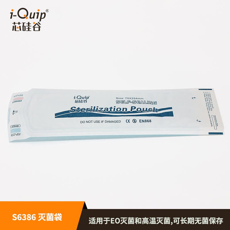 芯硅谷 S6386 灭菌袋,适用于EO灭菌和高温灭菌,可长期无菌保存