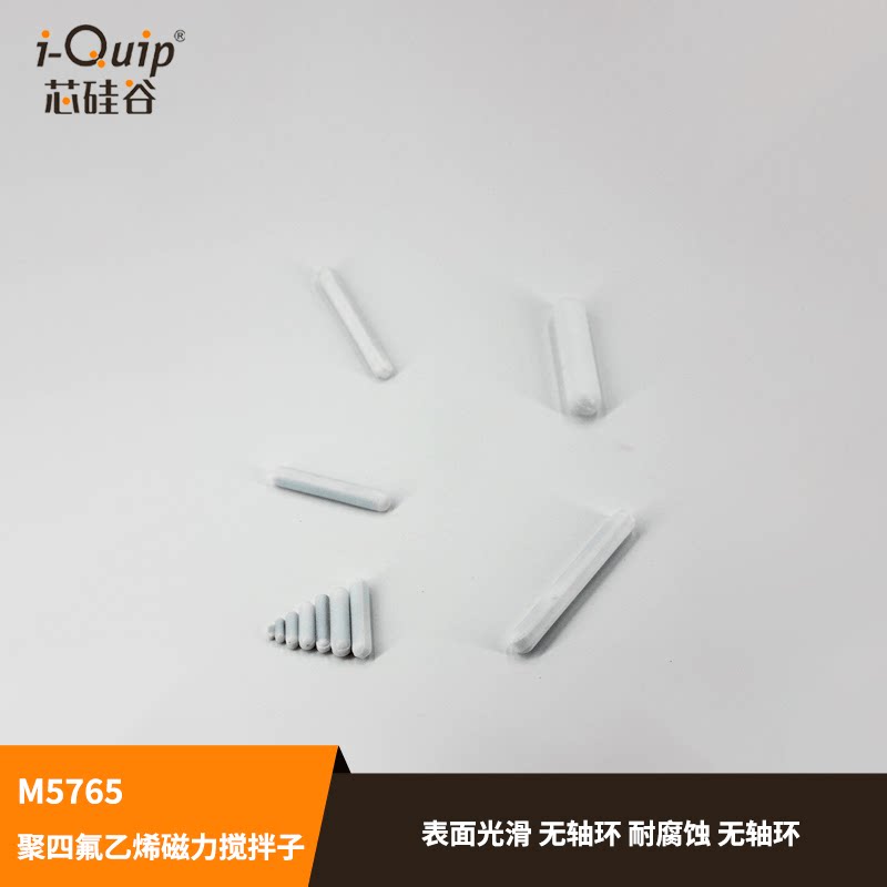 芯硅谷M5765聚四氟乙烯磁力搅拌子 圆柱型 无轴环耐腐蚀 湍流搅拌