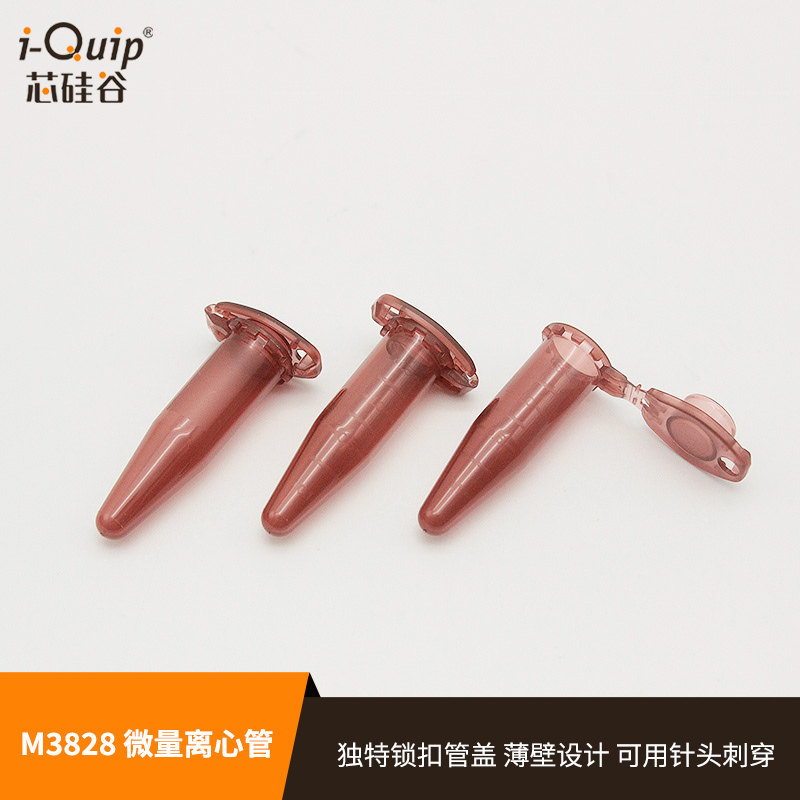 芯硅谷 M3828 微量离心管(0.6ml/1.5ml/2.0ml),聚丙烯,非灭菌