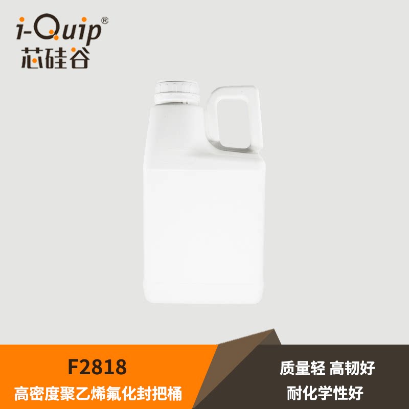 芯硅谷 氟化桶 F2818 高密度聚乙烯氟化封把桶封把桶耐腐蚀不漏液