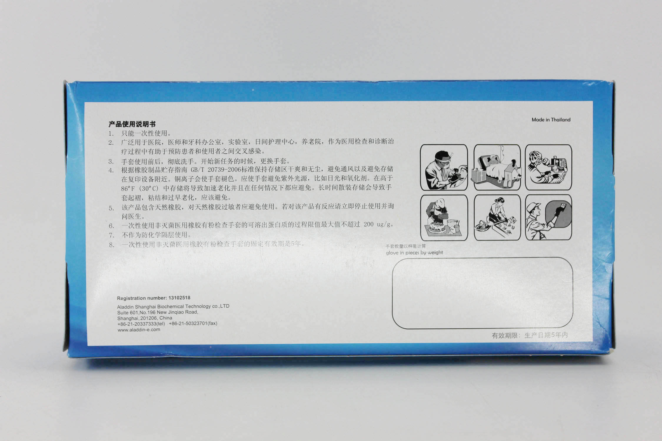 芯硅谷乳胶手套D1864乳胶检查手套,麻面有粉