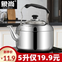 Xiangshang stainless steel whistle large capacity kettle gas household kettle open kettle gas cooker induction cooker 304